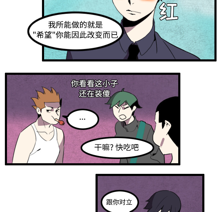 《角色学校》漫画最新章节角色学校-第 25 章免费下拉式在线观看章节第【33】张图片