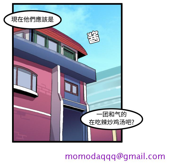 《角色学校》漫画最新章节角色学校-第 25 章免费下拉式在线观看章节第【26】张图片