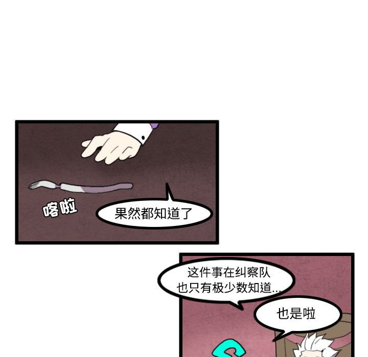 《角色学校》漫画最新章节角色学校-第 25 章免费下拉式在线观看章节第【19】张图片