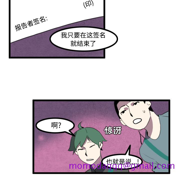 《角色学校》漫画最新章节角色学校-第 25 章免费下拉式在线观看章节第【36】张图片