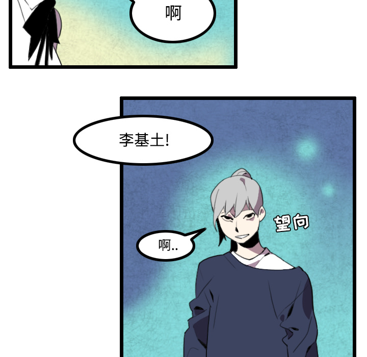 《角色学校》漫画最新章节角色学校-第 25 章免费下拉式在线观看章节第【43】张图片