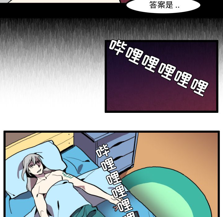 《角色学校》漫画最新章节角色学校-第 27 章免费下拉式在线观看章节第【13】张图片