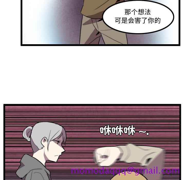 《角色学校》漫画最新章节角色学校-第 27 章免费下拉式在线观看章节第【36】张图片