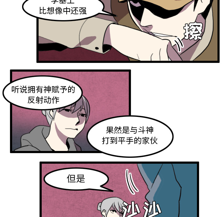 《角色学校》漫画最新章节角色学校-第 27 章免费下拉式在线观看章节第【34】张图片