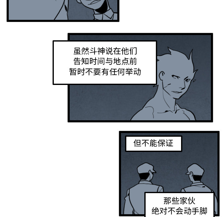 《角色学校》漫画最新章节角色学校-第 27 章免费下拉式在线观看章节第【20】张图片