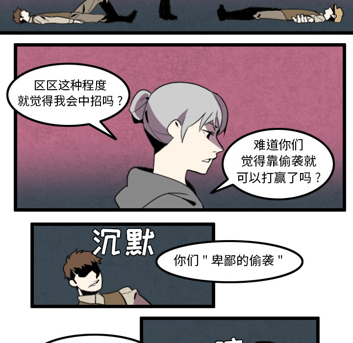 《角色学校》漫画最新章节角色学校-第 27 章免费下拉式在线观看章节第【32】张图片