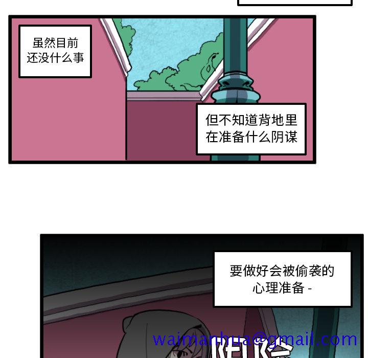 《角色学校》漫画最新章节角色学校-第 27 章免费下拉式在线观看章节第【21】张图片