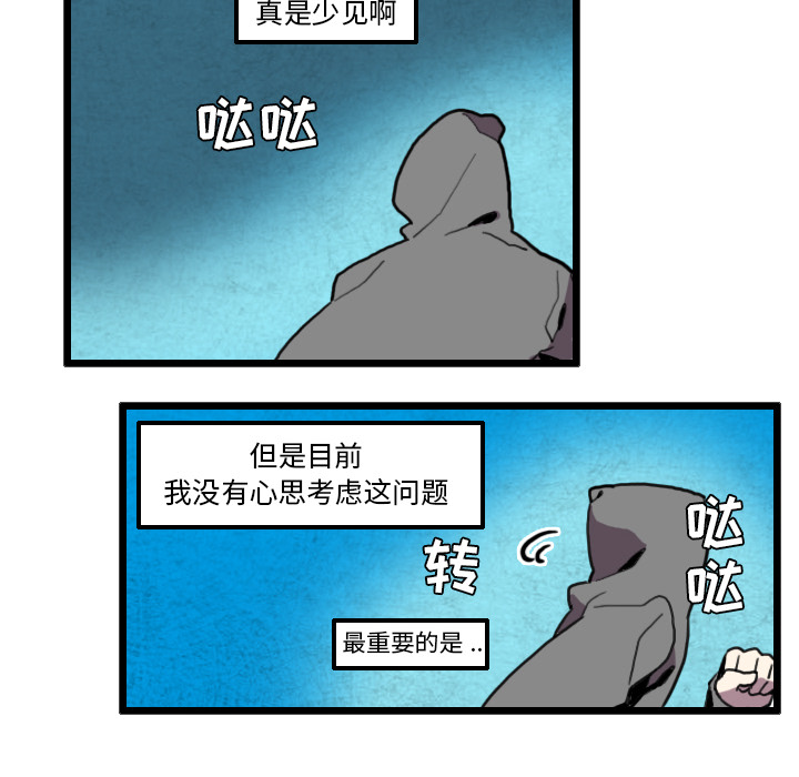 《角色学校》漫画最新章节角色学校-第 27 章免费下拉式在线观看章节第【18】张图片