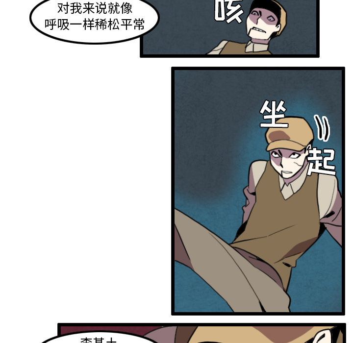 《角色学校》漫画最新章节角色学校-第 27 章免费下拉式在线观看章节第【33】张图片