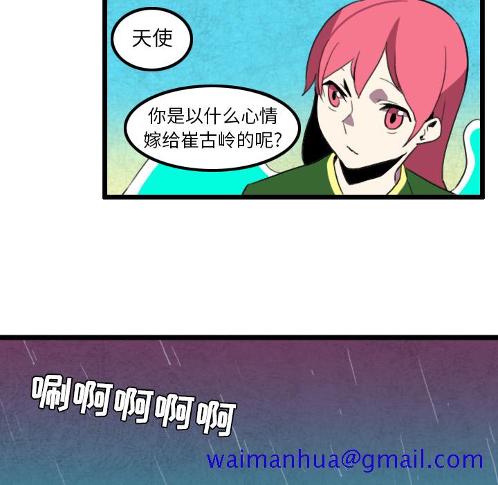 《角色学校》漫画最新章节角色学校-第 30 章免费下拉式在线观看章节第【21】张图片