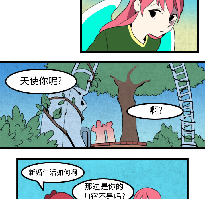 《角色学校》漫画最新章节角色学校-第 30 章免费下拉式在线观看章节第【19】张图片