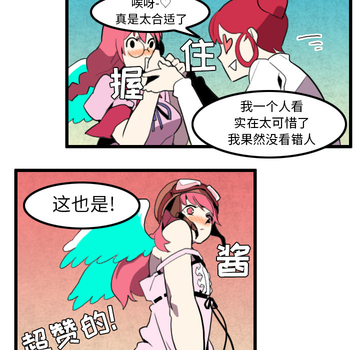 《角色学校》漫画最新章节角色学校-第 30 章免费下拉式在线观看章节第【5】张图片