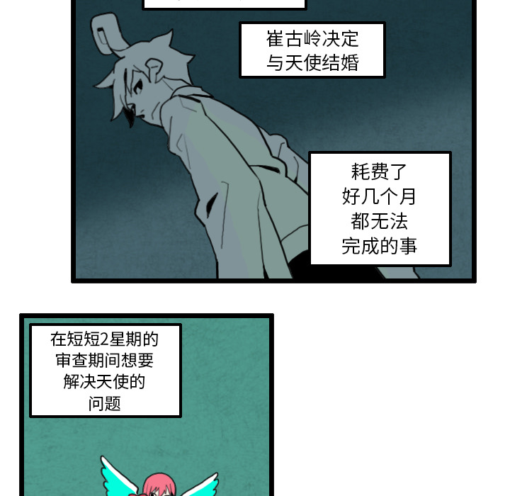 《角色学校》漫画最新章节角色学校-第 32 章免费下拉式在线观看章节第【9】张图片