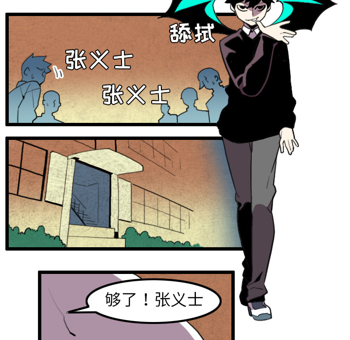 《角色学校》漫画最新章节角色学校-第 32 章免费下拉式在线观看章节第【27】张图片