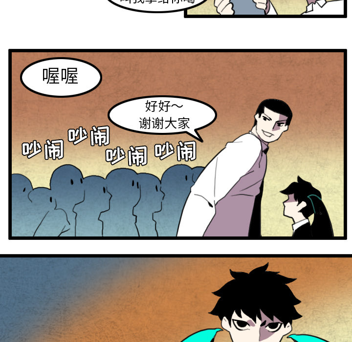 《角色学校》漫画最新章节角色学校-第 32 章免费下拉式在线观看章节第【35】张图片