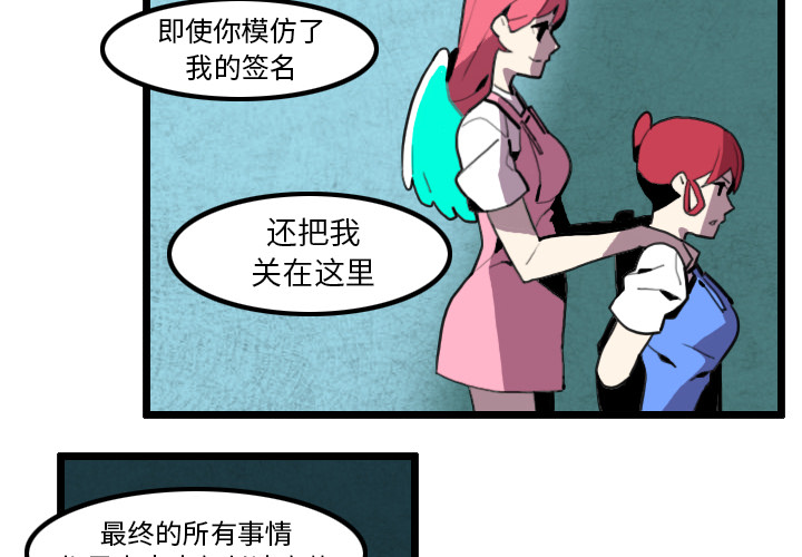 《角色学校》漫画最新章节角色学校-第 32 章免费下拉式在线观看章节第【4】张图片