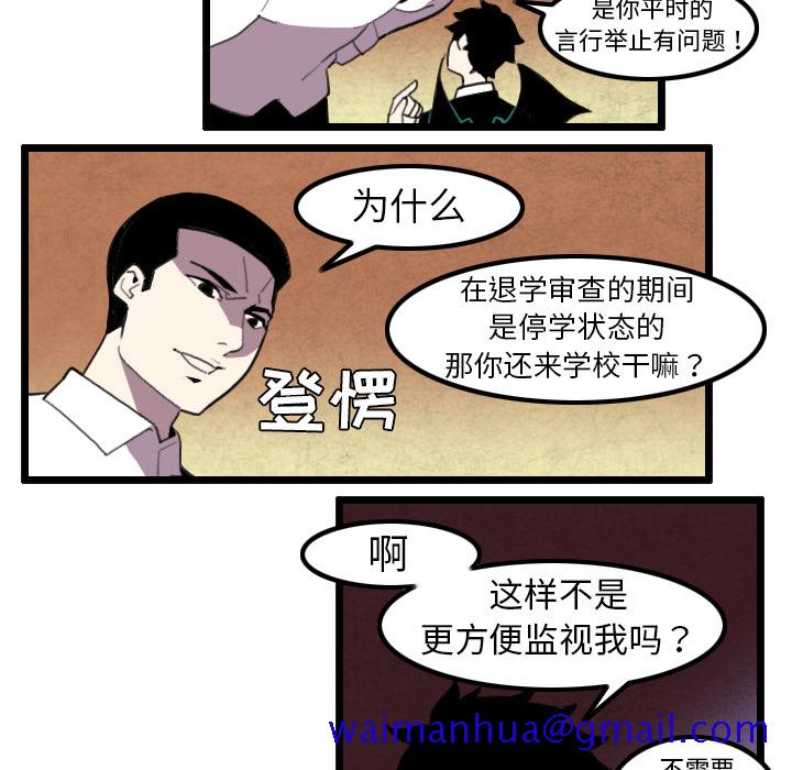 《角色学校》漫画最新章节角色学校-第 32 章免费下拉式在线观看章节第【31】张图片