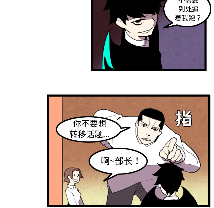 《角色学校》漫画最新章节角色学校-第 32 章免费下拉式在线观看章节第【32】张图片