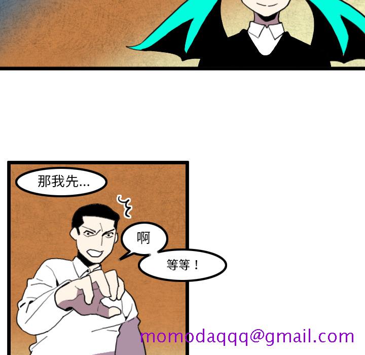 《角色学校》漫画最新章节角色学校-第 32 章免费下拉式在线观看章节第【36】张图片