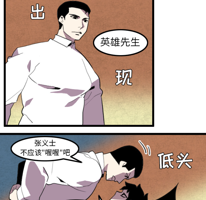 《角色学校》漫画最新章节角色学校-第 32 章免费下拉式在线观看章节第【29】张图片