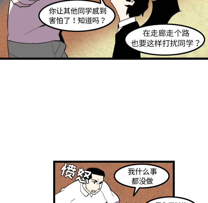 《角色学校》漫画最新章节角色学校-第 32 章免费下拉式在线观看章节第【30】张图片