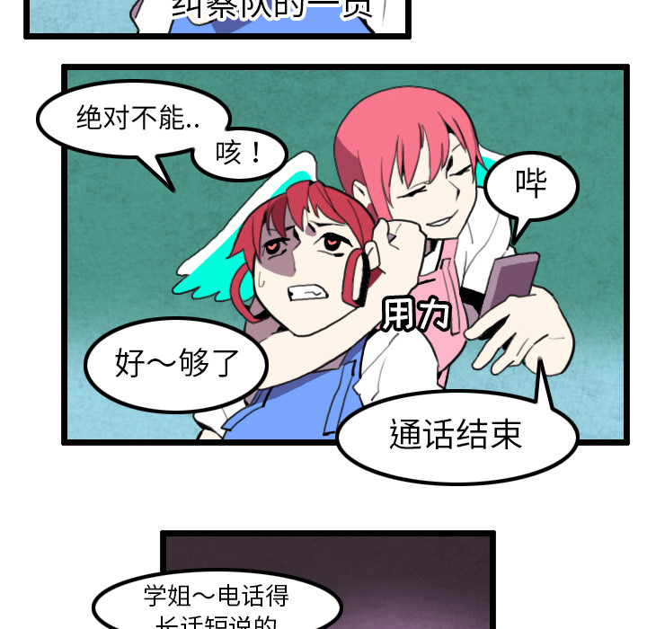 《角色学校》漫画最新章节角色学校-第 32 章免费下拉式在线观看章节第【12】张图片