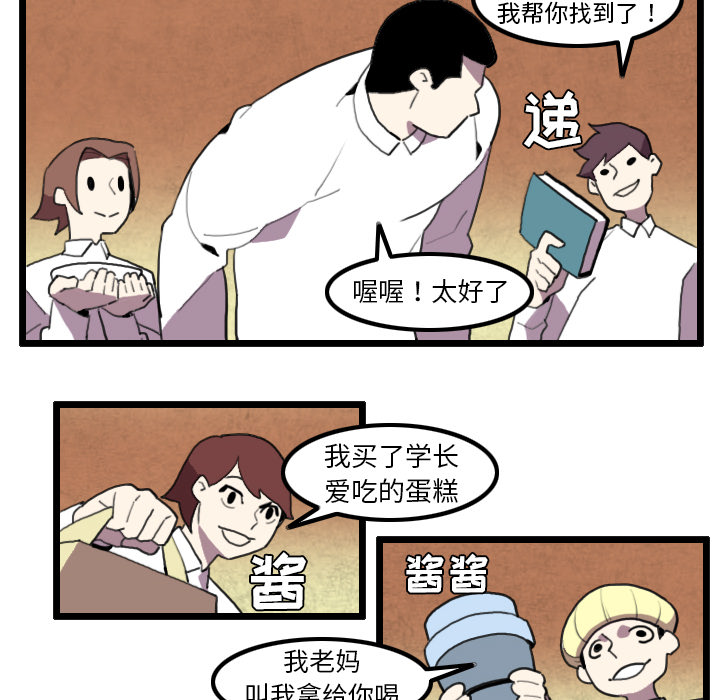 《角色学校》漫画最新章节角色学校-第 32 章免费下拉式在线观看章节第【34】张图片