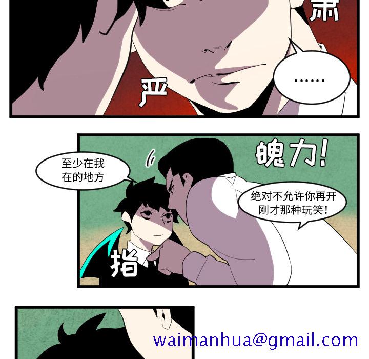 《角色学校》漫画最新章节角色学校-第 34 章免费下拉式在线观看章节第【21】张图片