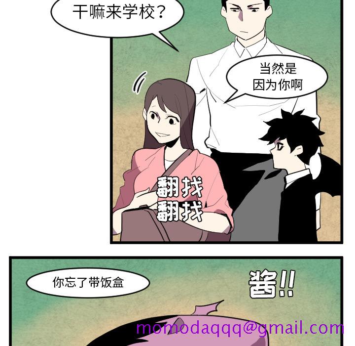 《角色学校》漫画最新章节角色学校-第 34 章免费下拉式在线观看章节第【26】张图片