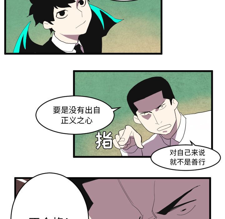 《角色学校》漫画最新章节角色学校-第 34 章免费下拉式在线观看章节第【40】张图片