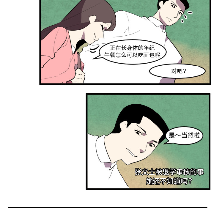 《角色学校》漫画最新章节角色学校-第 34 章免费下拉式在线观看章节第【28】张图片