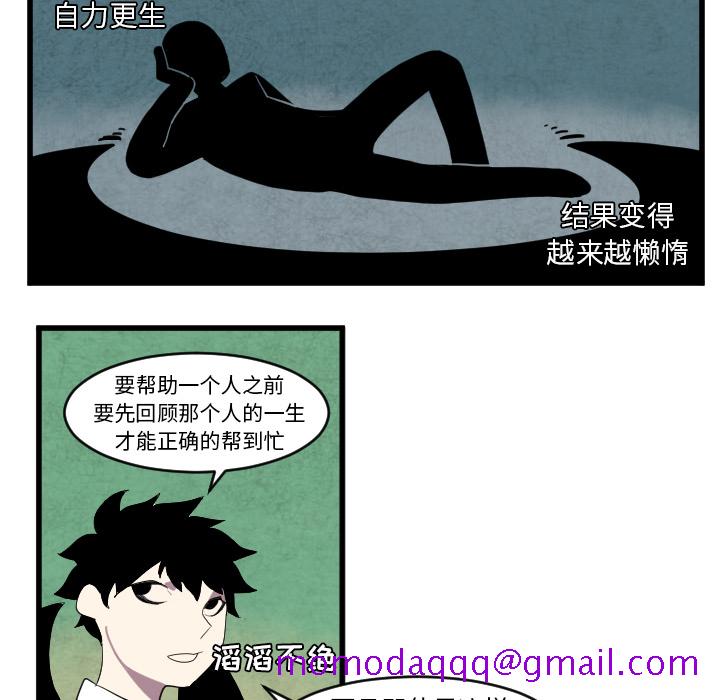 《角色学校》漫画最新章节角色学校-第 34 章免费下拉式在线观看章节第【36】张图片