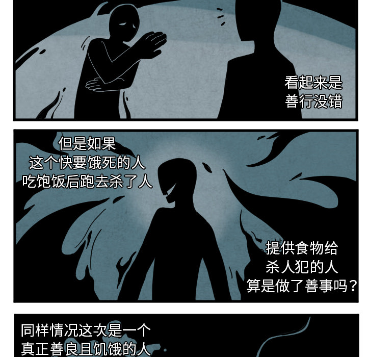 《角色学校》漫画最新章节角色学校-第 34 章免费下拉式在线观看章节第【34】张图片