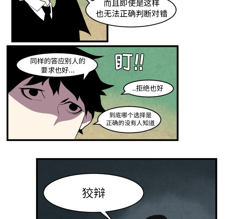 《角色学校》漫画最新章节角色学校-第 34 章免费下拉式在线观看章节第【37】张图片