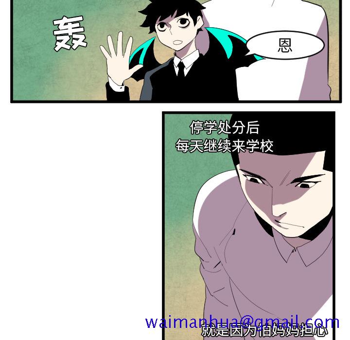 《角色学校》漫画最新章节角色学校-第 34 章免费下拉式在线观看章节第【31】张图片