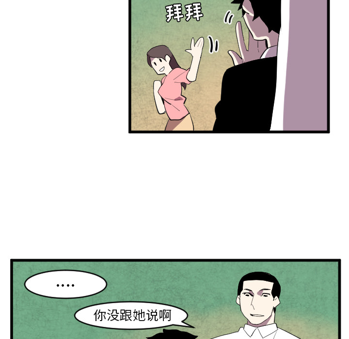 《角色学校》漫画最新章节角色学校-第 34 章免费下拉式在线观看章节第【30】张图片