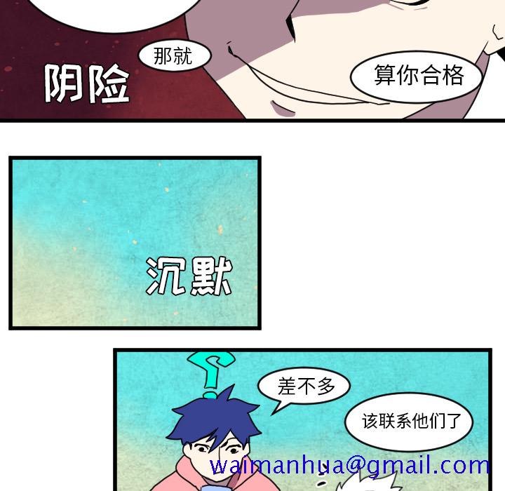 《角色学校》漫画最新章节角色学校-第 35 章免费下拉式在线观看章节第【31】张图片