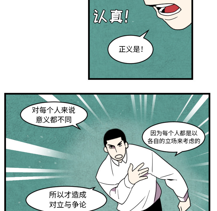 《角色学校》漫画最新章节角色学校-第 35 章免费下拉式在线观看章节第【27】张图片