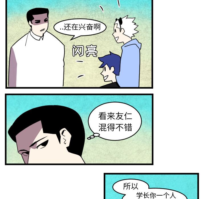 《角色学校》漫画最新章节角色学校-第 35 章免费下拉式在线观看章节第【5】张图片