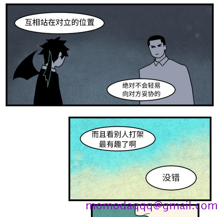 《角色学校》漫画最新章节角色学校-第 35 章免费下拉式在线观看章节第【26】张图片