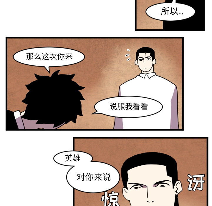 《角色学校》漫画最新章节角色学校-第 35 章免费下拉式在线观看章节第【22】张图片