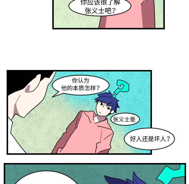 《角色学校》漫画最新章节角色学校-第 35 章免费下拉式在线观看章节第【7】张图片