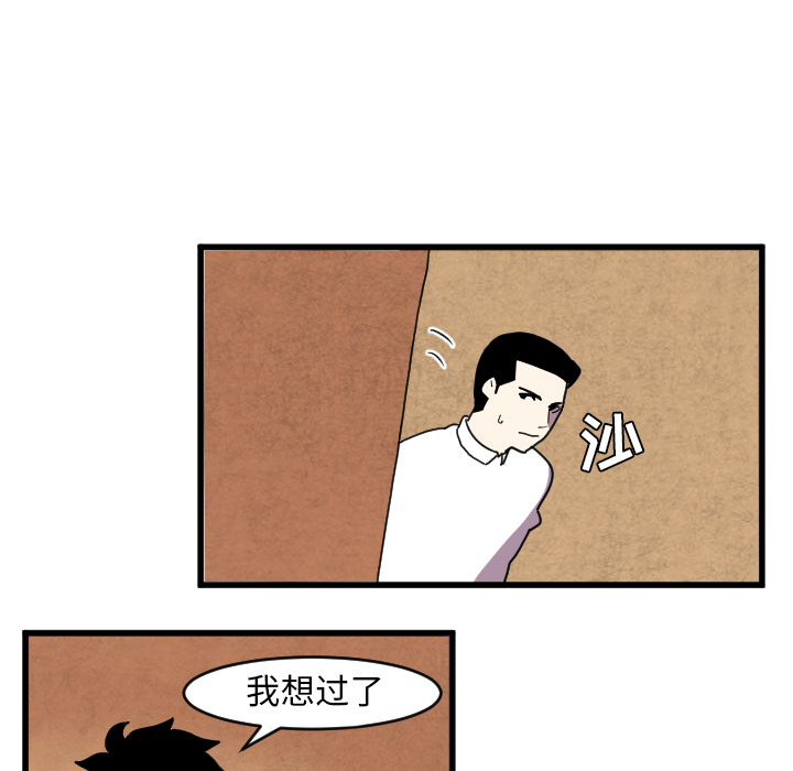 《角色学校》漫画最新章节角色学校-第 35 章免费下拉式在线观看章节第【19】张图片