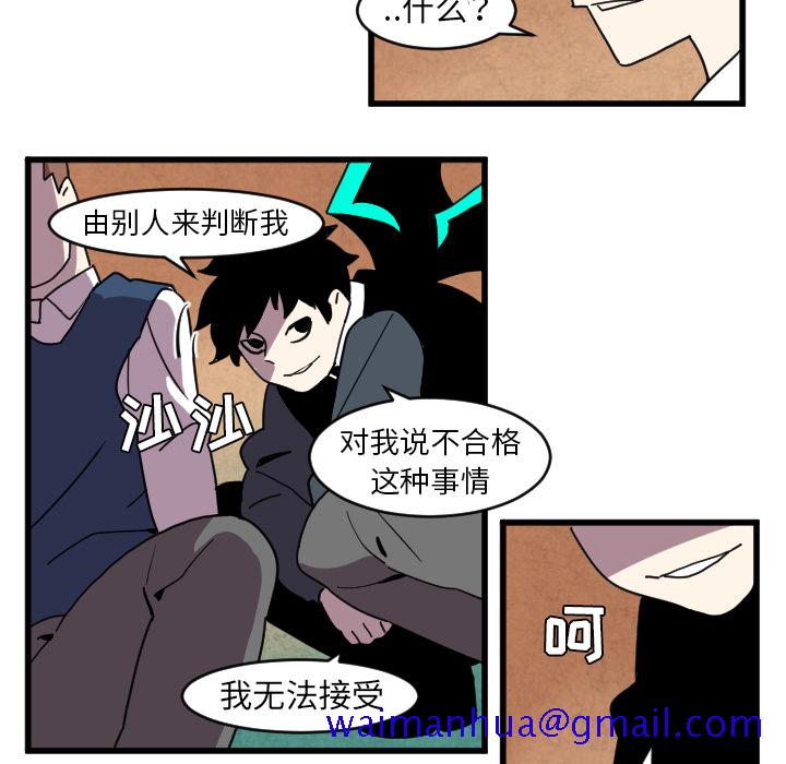 《角色学校》漫画最新章节角色学校-第 35 章免费下拉式在线观看章节第【21】张图片