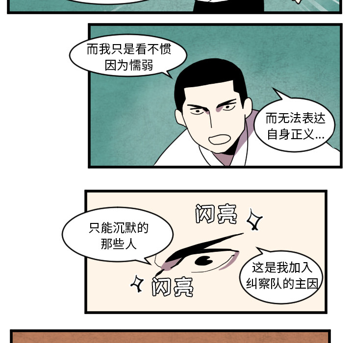 《角色学校》漫画最新章节角色学校-第 35 章免费下拉式在线观看章节第【28】张图片