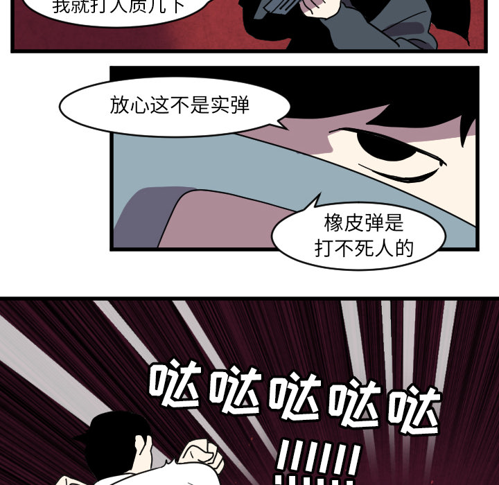 《角色学校》漫画最新章节角色学校-第 35 章免费下拉式在线观看章节第【34】张图片