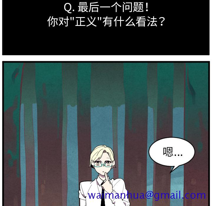 《角色学校》漫画最新章节角色学校-第 38 章免费下拉式在线观看章节第【11】张图片