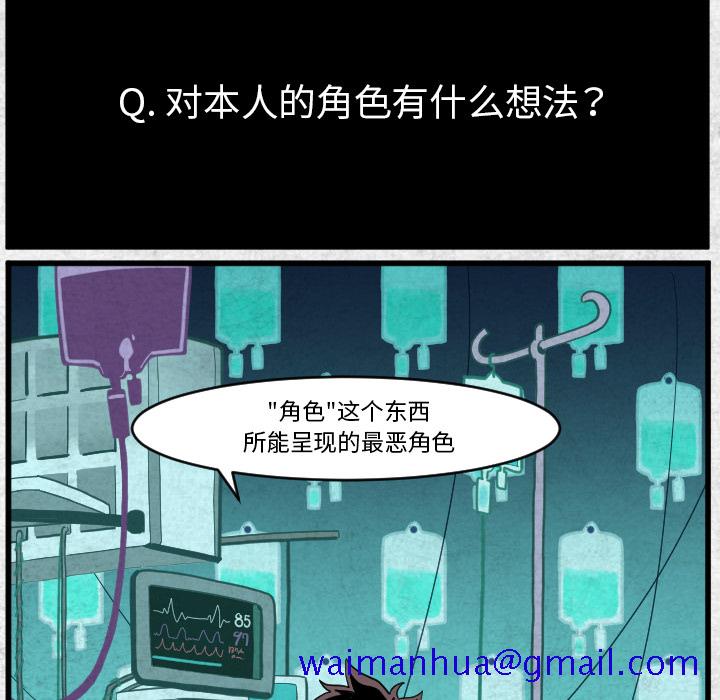 《角色学校》漫画最新章节角色学校-第 38 章免费下拉式在线观看章节第【41】张图片