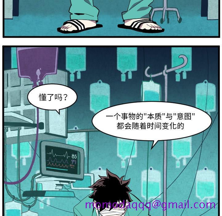 《角色学校》漫画最新章节角色学校-第 38 章免费下拉式在线观看章节第【56】张图片