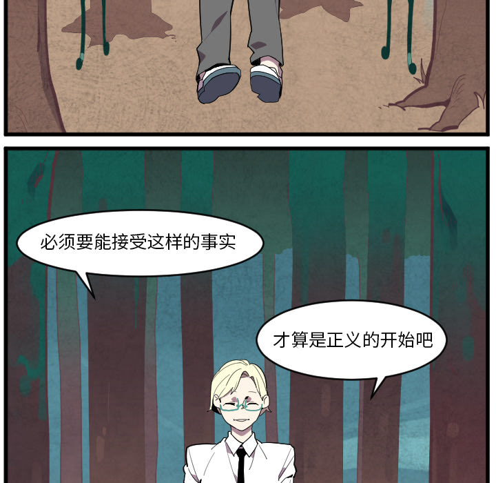 《角色学校》漫画最新章节角色学校-第 38 章免费下拉式在线观看章节第【15】张图片